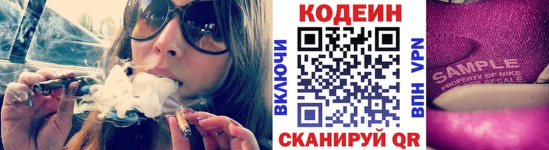 Кодеиновый сироп Lean Purple Drank  Тогучин 