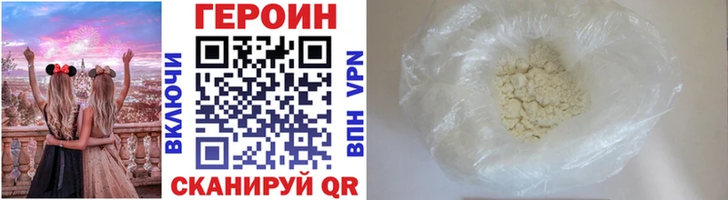 ГЕРОИН Heroin  Тогучин 