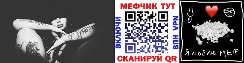 МЕФ мука  где купить наркоту  Тогучин 
