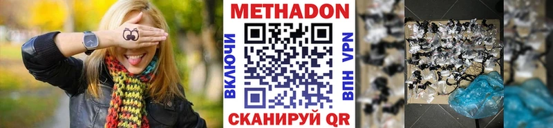 МЕТАДОН белоснежный  закладки  Тогучин 