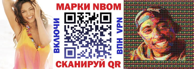 Наркотические марки 1,8мг  Тогучин 